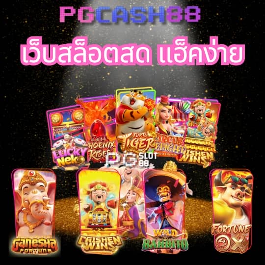 สล็อต 678